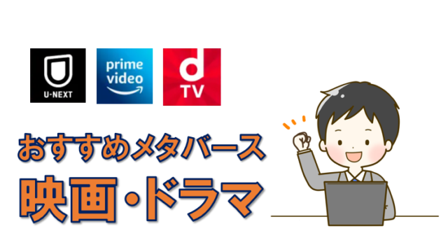 おすすめランキング 仮想空間メタバース関連の映画 ドラマ アニメ